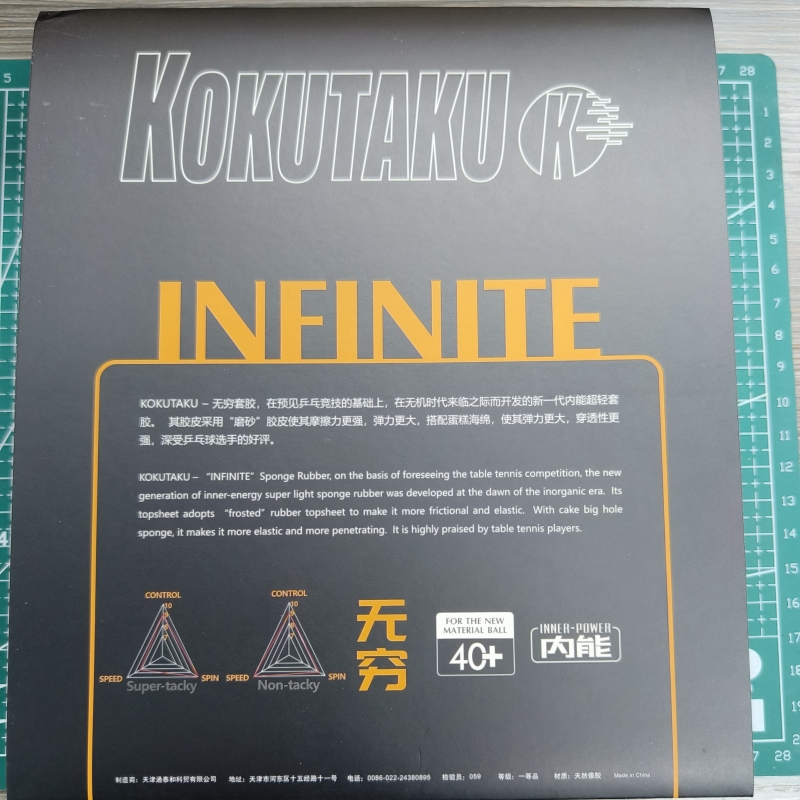 KOKUTAKU Special Big Air Holes - Table Tennis Film recension och pris