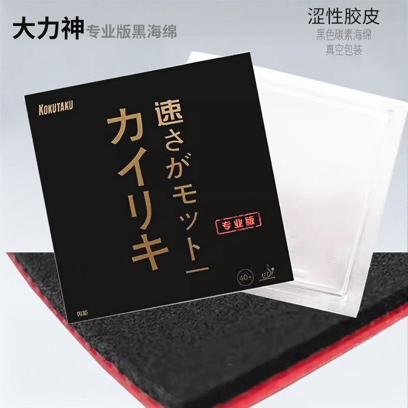 KOKUTAKU BLutenkirsche 868 Tab - Table Tennis No 1 recension och pris