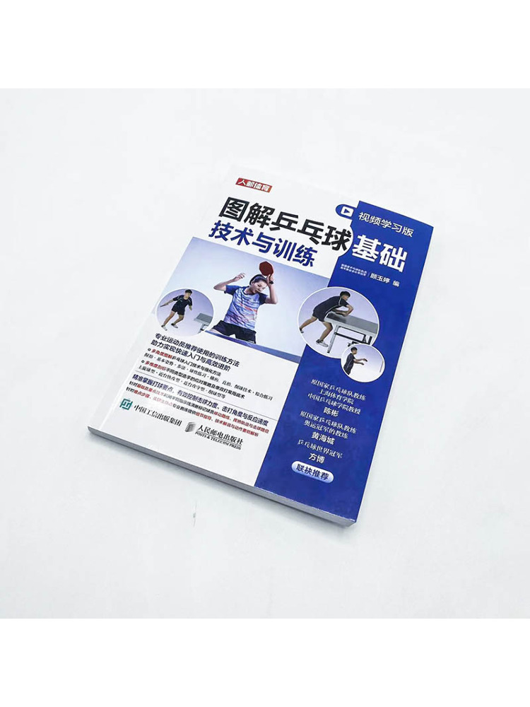 Book-Winshare Illustrated Tabl - Table Tennis Basic recension och pris