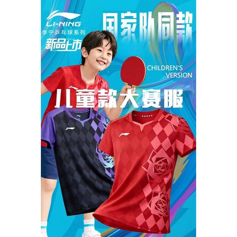 Li-Ning's new children's sport - Xu Xin Table Tennis recension och pris